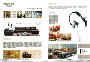 家居代理公司產(chǎn)品畫冊稿件代理代辦服務(wù)