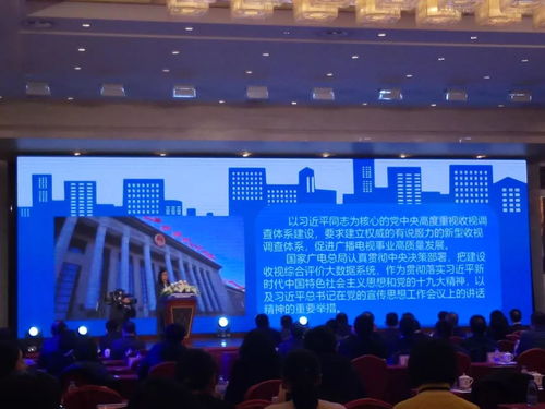 廣電總局電視節(jié)目收視綜合評價(jià)大數(shù)據(jù)系統(tǒng)開通試運(yùn)行，助力廣播電視節(jié)目制作經(jīng)營優(yōu)化升級