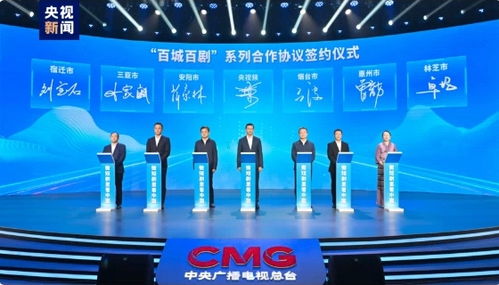 微短劇里看中國 中央廣播電視總臺發(fā)布微短劇生態(tài)合作計(jì)劃，引領(lǐng)廣播電視節(jié)目制作經(jīng)營新篇章